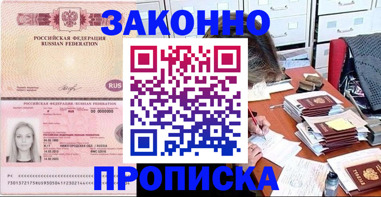 найти адрес прописки в Коммунаре