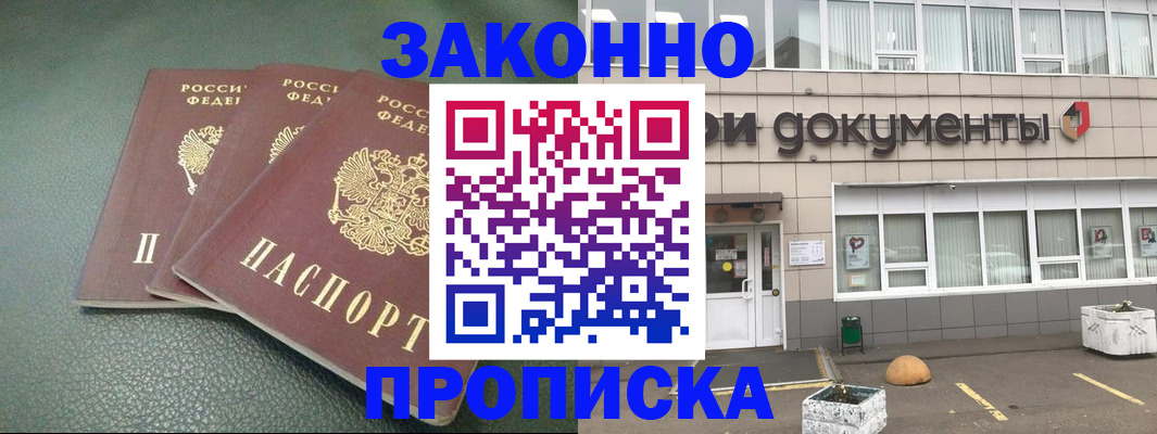 временная регистрация в квартире в Коммунаре