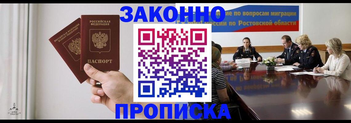 прописка в квартире в Коммунаре