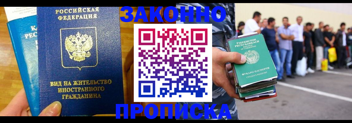 временная регистрация в квартире в Коммунаре