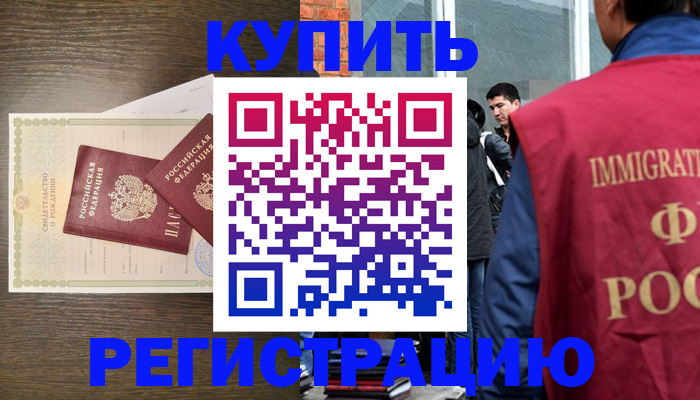 прописка для школы в Коммунаре