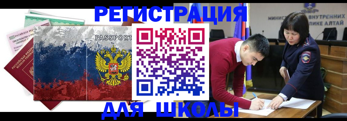 прописка 2025 в Коммунаре