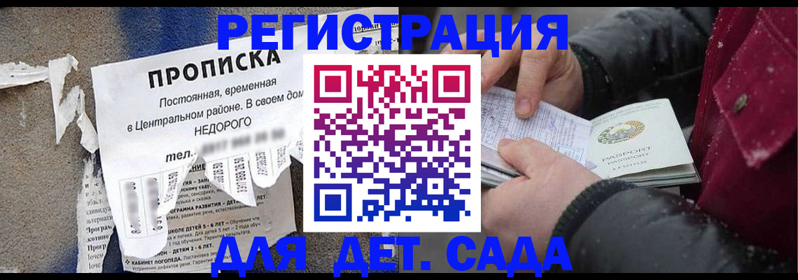 прописка от собственника в Коммунаре