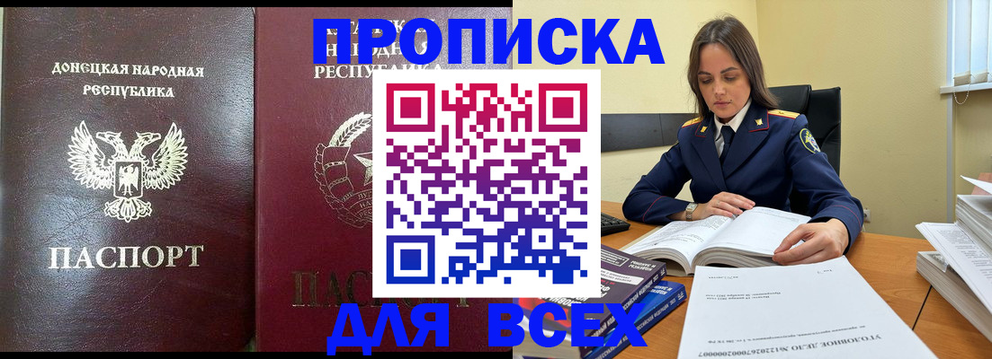 временная регистрация для школы в Коммунаре