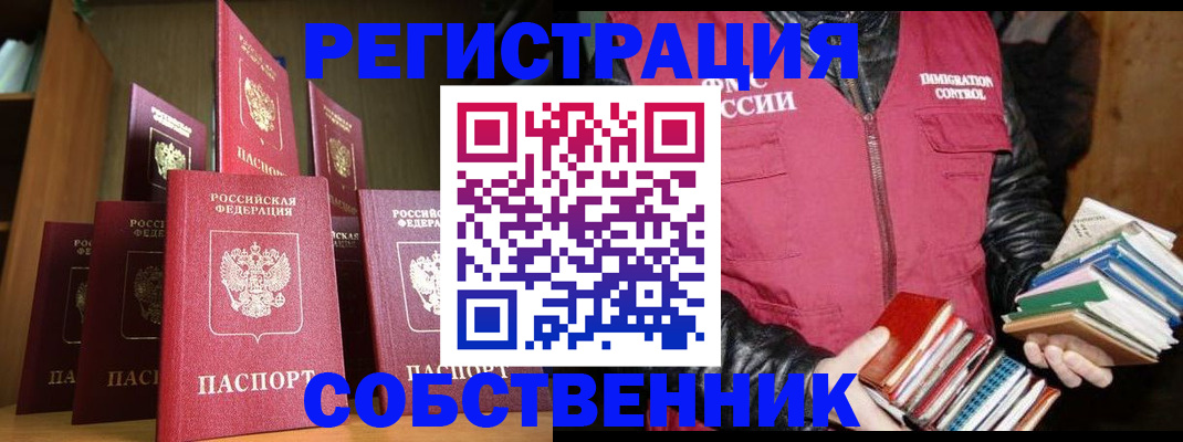 временная регистрация гарантия в Коммунаре