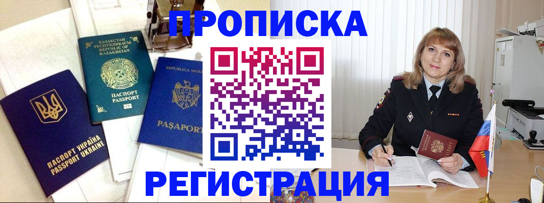 временная регистрация адрес в Коммунаре